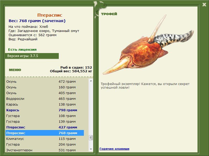 РУССКАЯ РЫБАЛКА Installsoft Edition 