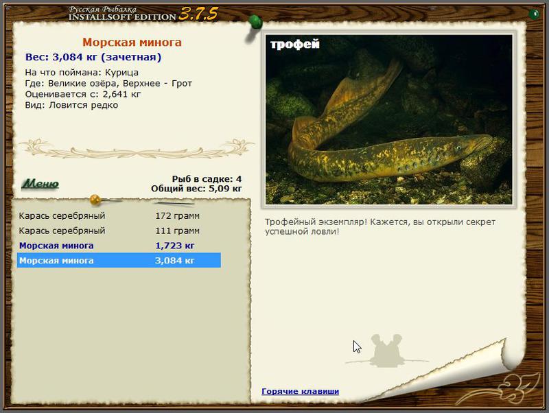 РУССКАЯ РЫБАЛКА Installsoft Edition 