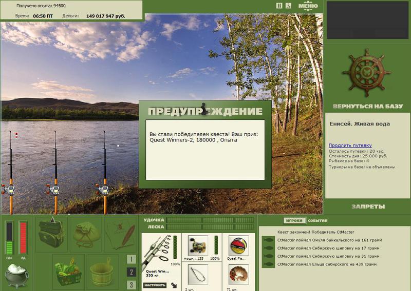 РУССКАЯ РЫБАЛКА Installsoft Edition 