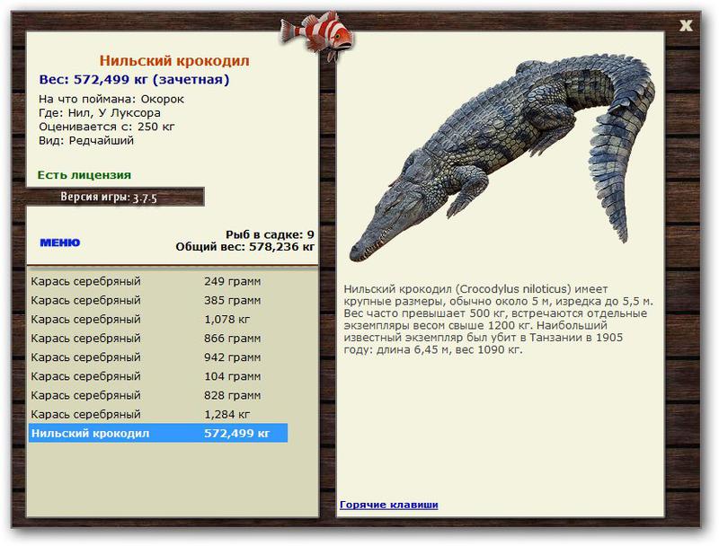 РУССКАЯ РЫБАЛКА Installsoft Edition 