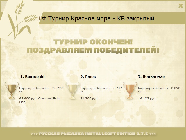 РУССКАЯ РЫБАЛКА Installsoft Edition 