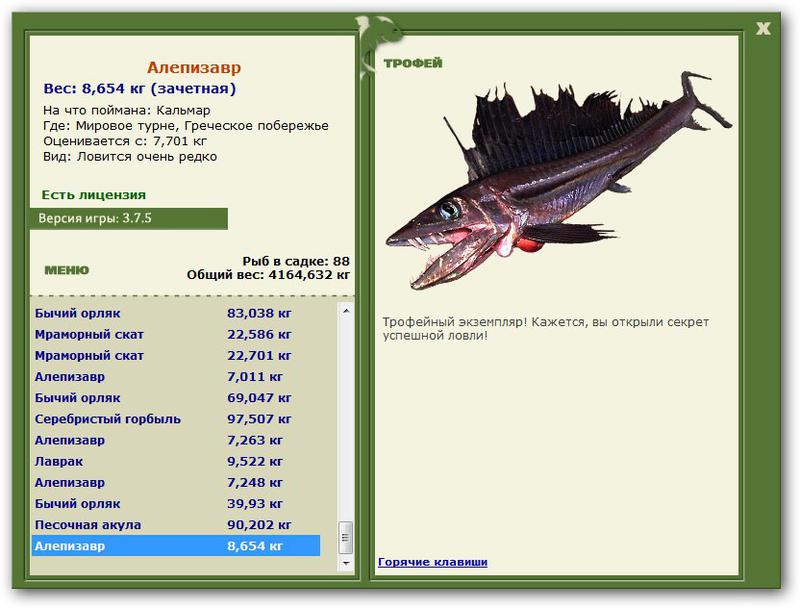 РУССКАЯ РЫБАЛКА Installsoft Edition 