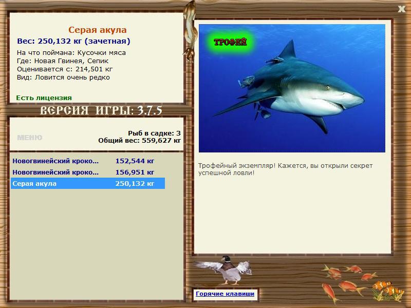 РУССКАЯ РЫБАЛКА Installsoft Edition 