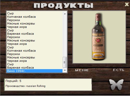 Мария • Галапагосские острова • РУССКАЯ РЫБАЛКА