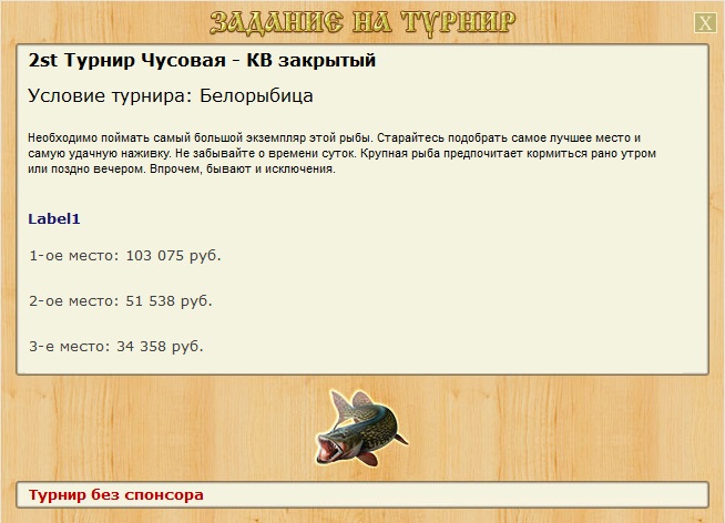 Омут 
