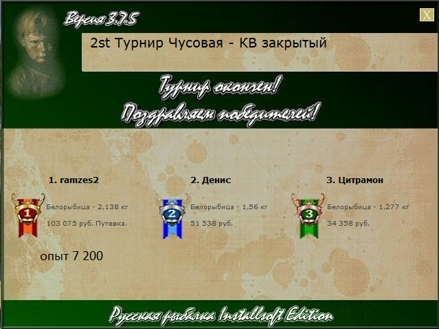 Омут 