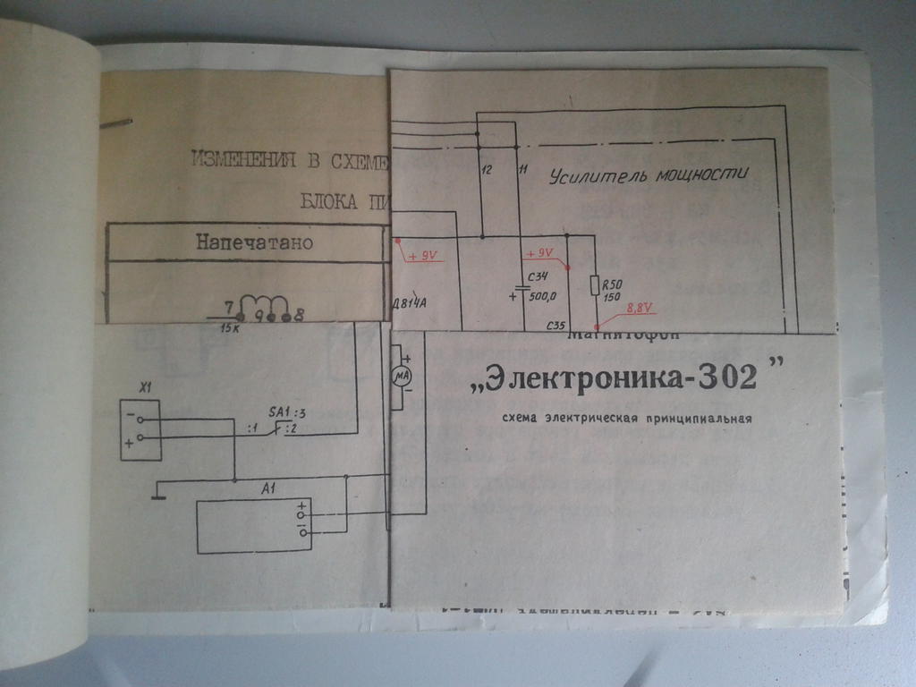 Электроника 302 схема электрическая принципиальная схема