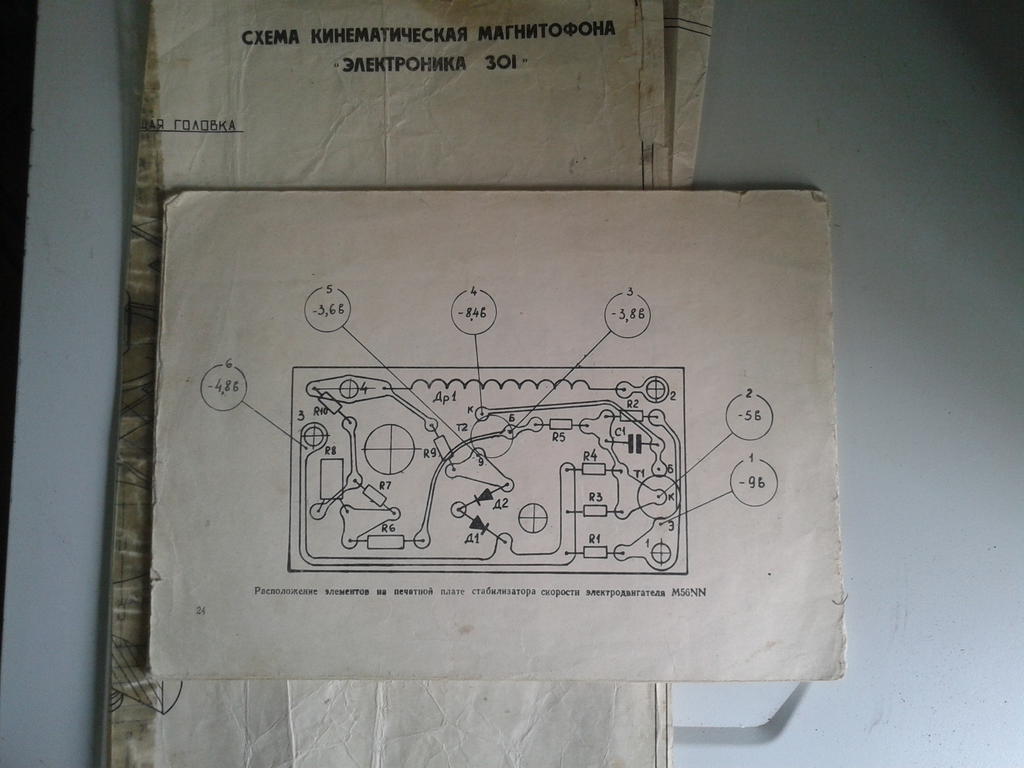 Электроника 301 стерео схема