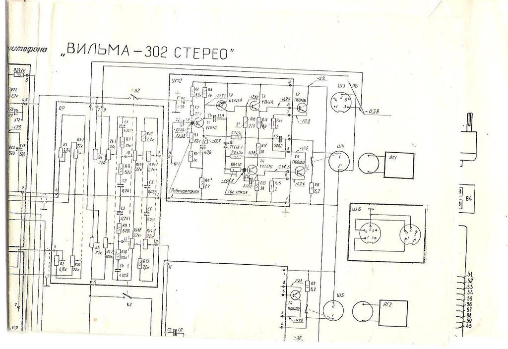 Вильма 102 схема