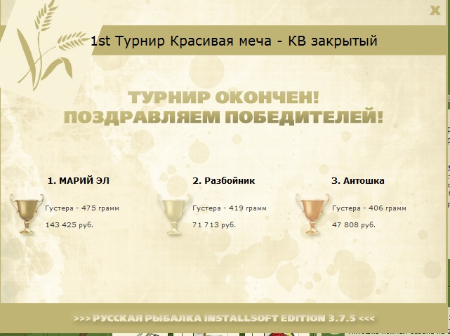 Красногорское 