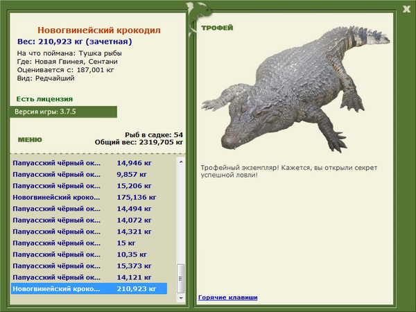 РУССКАЯ РЫБАЛКА Installsoft Edition 