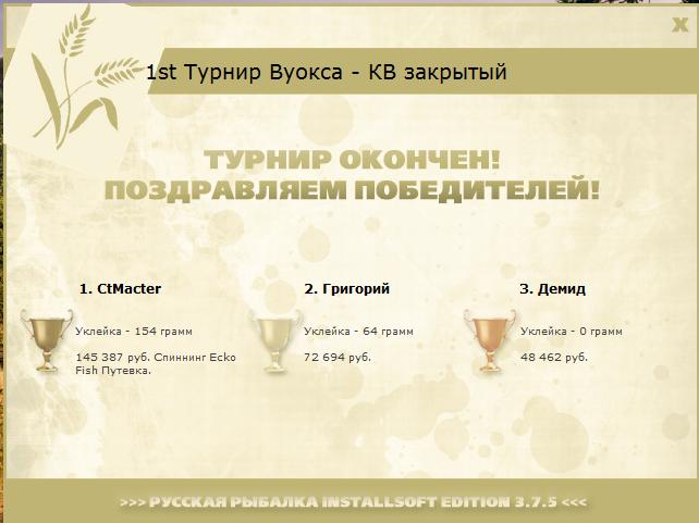 РУССКАЯ РЫБАЛКА Installsoft Edition 