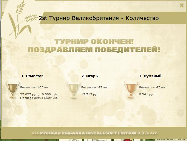 РУССКАЯ РЫБАЛКА Installsoft Edition 