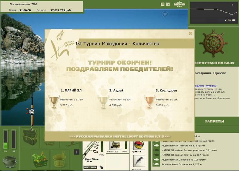 Преспа 