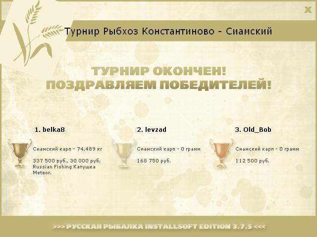 Управа рыбхоза 