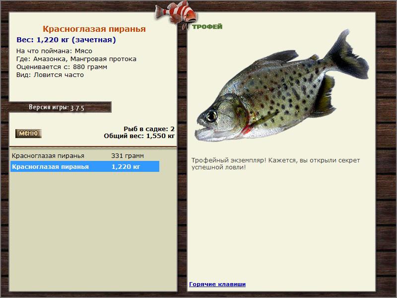 РУССКАЯ РЫБАЛКА Installsoft Edition 