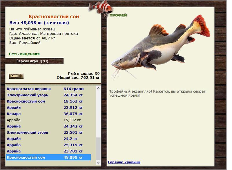 РУССКАЯ РЫБАЛКА Installsoft Edition 