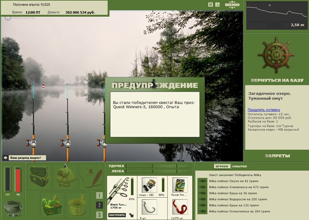 Туманный омут 