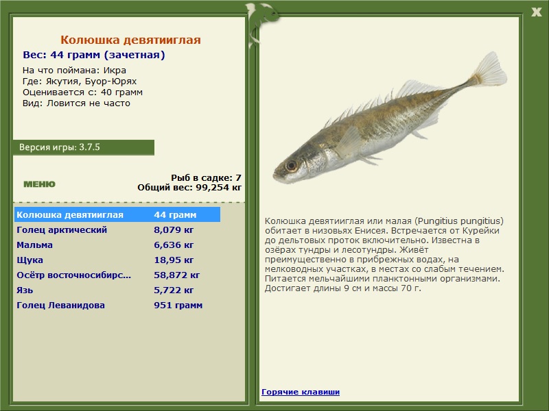 Якутия 