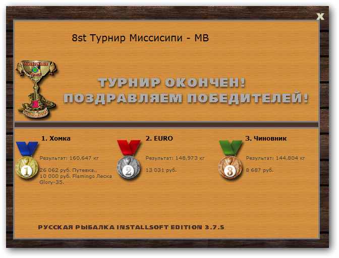 Излучина 