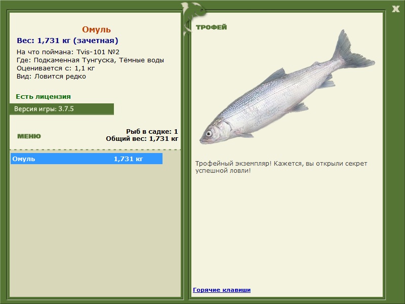 101 • Блёсны • РУССКАЯ РЫБАЛКА