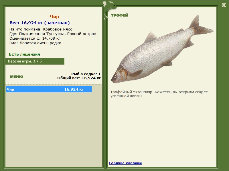 турниры • РУССКАЯ РЫБАЛКА