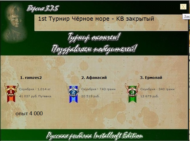 РУССКАЯ РЫБАЛКА Installsoft Edition 
