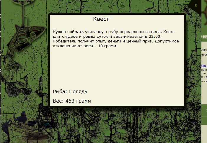 РУССКАЯ РЫБАЛКА Installsoft Edition 