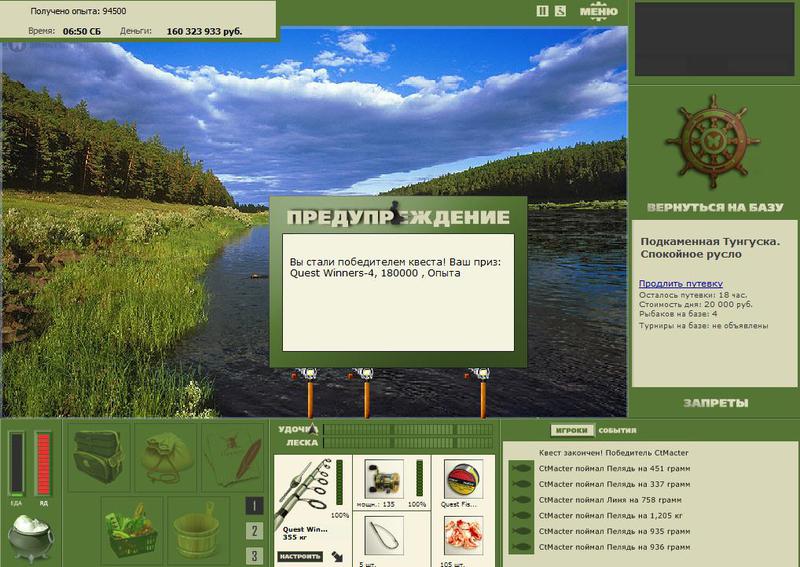 РУССКАЯ РЫБАЛКА Installsoft Edition 