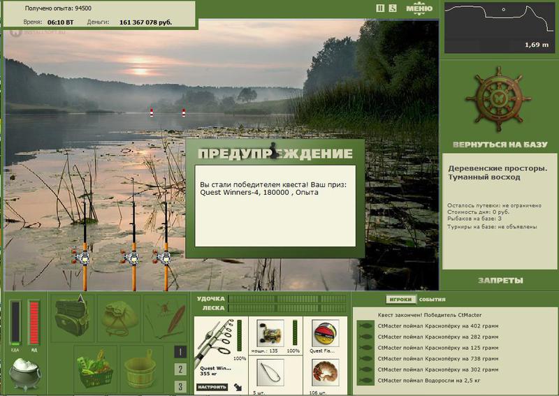 РУССКАЯ РЫБАЛКА Installsoft Edition 