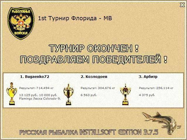 В открытом море 