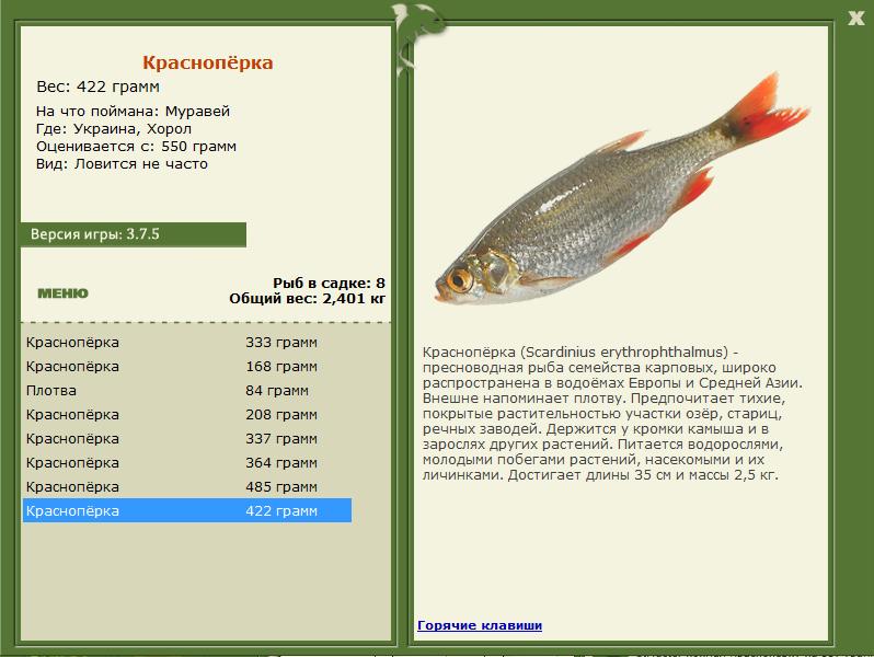 РУССКАЯ РЫБАЛКА Installsoft Edition 