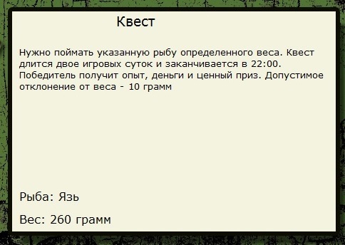 Тунгусское раздолье 