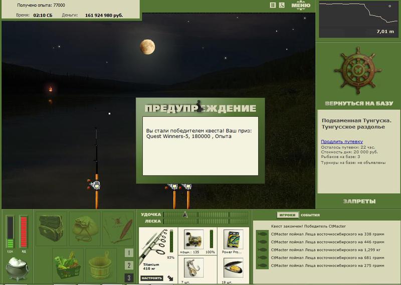 РУССКАЯ РЫБАЛКА Installsoft Edition 