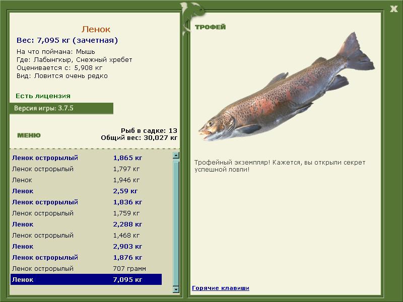 РУССКАЯ РЫБАЛКА Installsoft Edition 