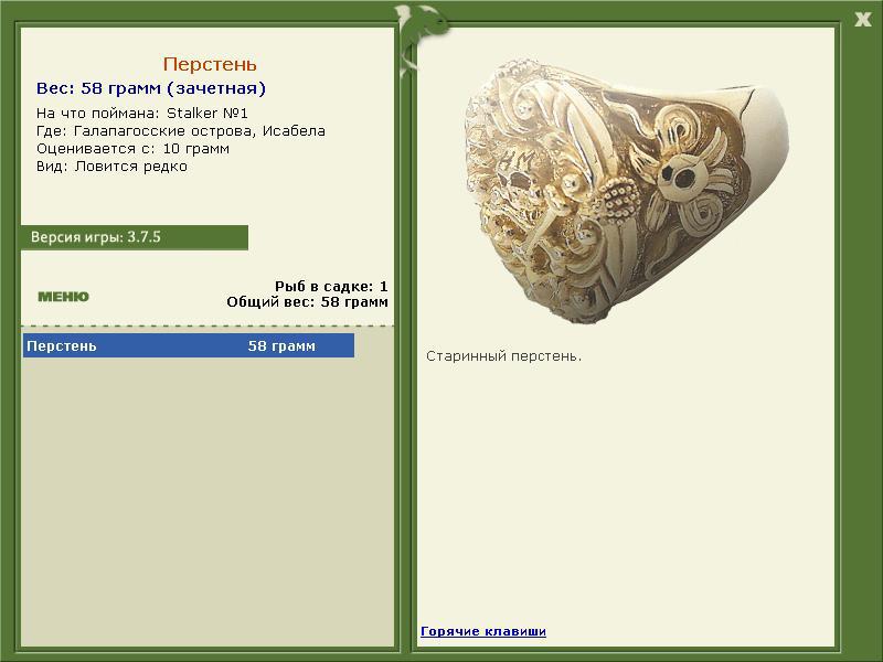 РУССКАЯ РЫБАЛКА Installsoft Edition 
