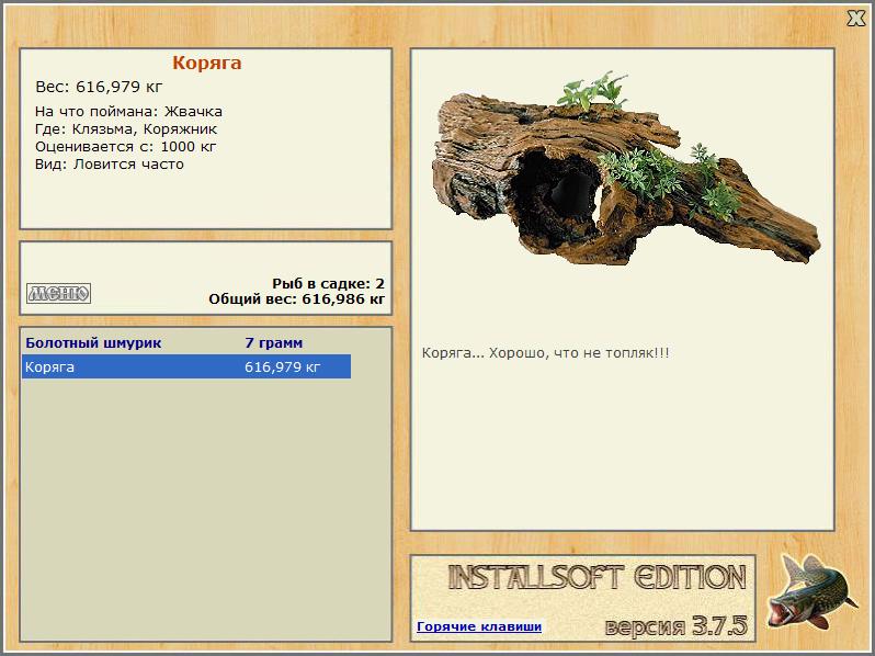 Коряжник 