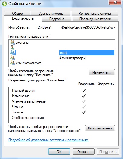  Активация Windows 7