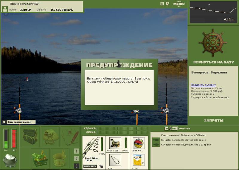 РУССКАЯ РЫБАЛКА Installsoft Edition 