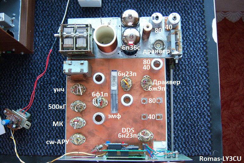 RU-QRP Club forum :: Тема: Ламповый ТПП (1/3)