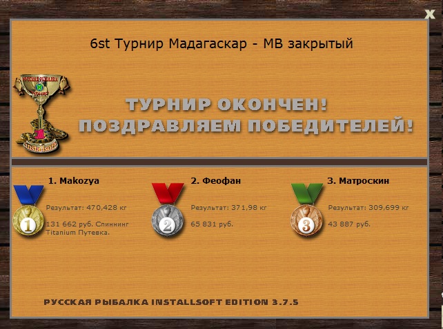 Берег семи крыс 