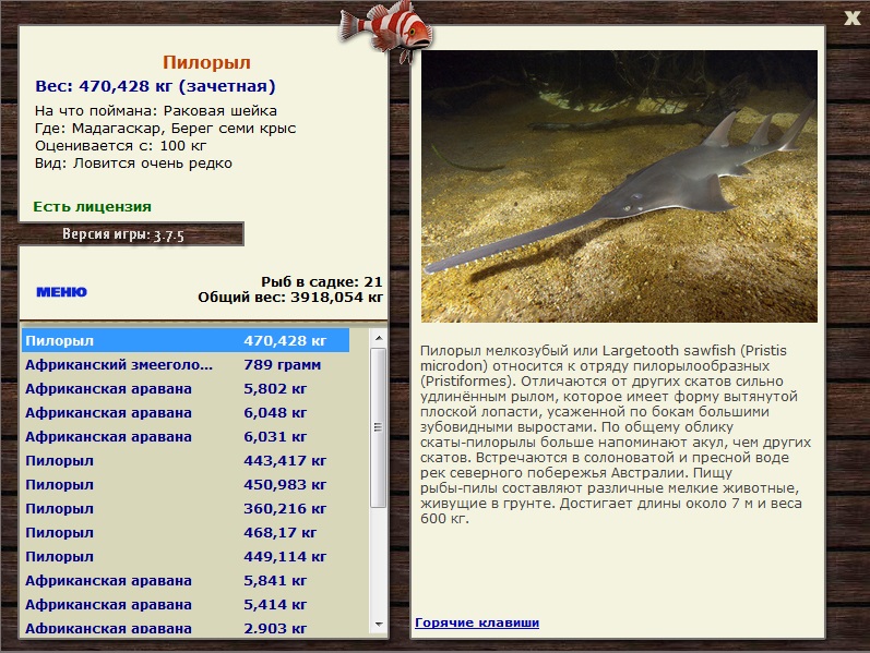 Берег семи крыс 