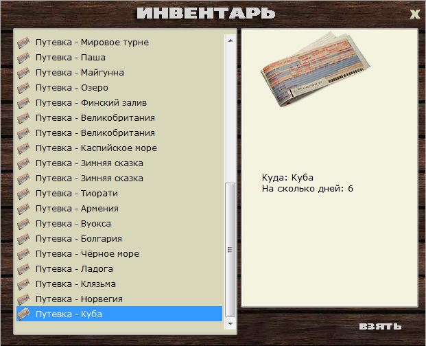 Берег семи крыс 