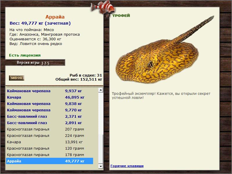 РУССКАЯ РЫБАЛКА Installsoft Edition 
