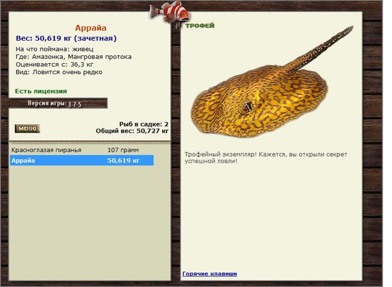 РУССКАЯ РЫБАЛКА Installsoft Edition 