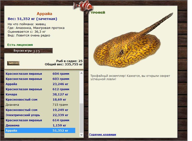 РУССКАЯ РЫБАЛКА Installsoft Edition 