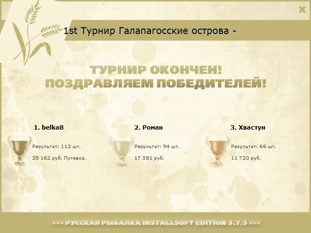Кристобаль • Галапагосские острова • РУССКАЯ РЫБАЛКА