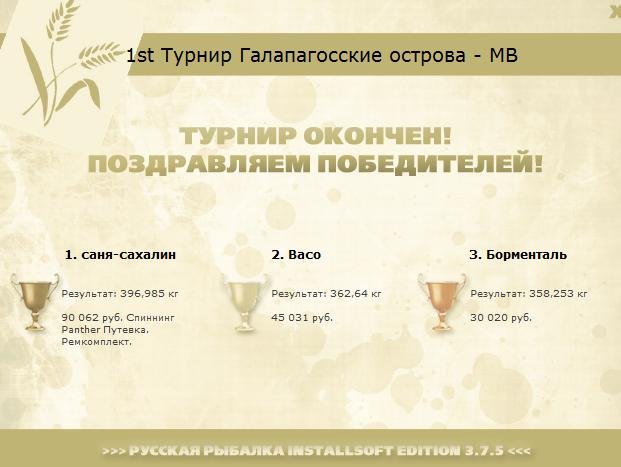 Исабела 
