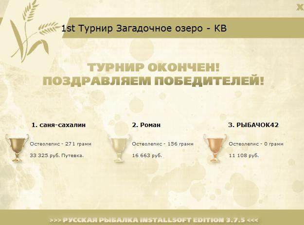Туманный омут 