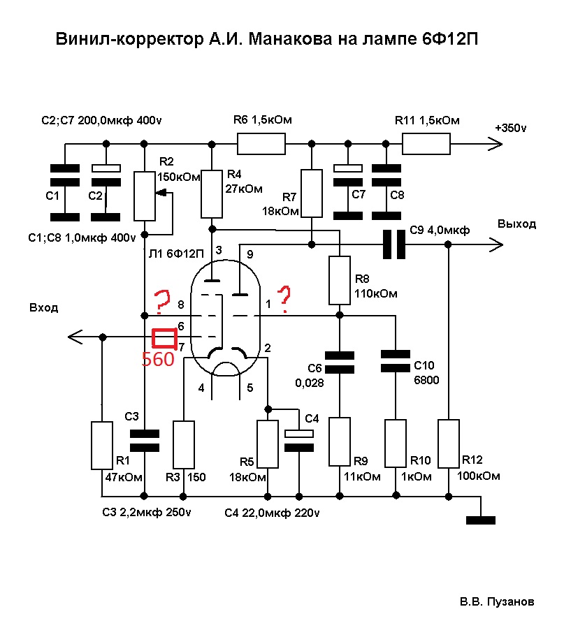 Фонокорректор на лампах схема